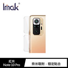 強尼拍賣~Imak Redmi 紅米 Note 10 Pro 鏡頭玻璃貼 (2片裝) 鏡頭貼 保護鏡頭 鏡頭保護