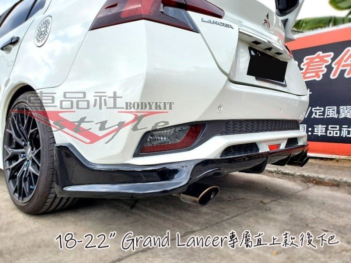 車品社空力】MITSUBISHI 18 19 20 21 22年Grand Lancer 雙出後下巴