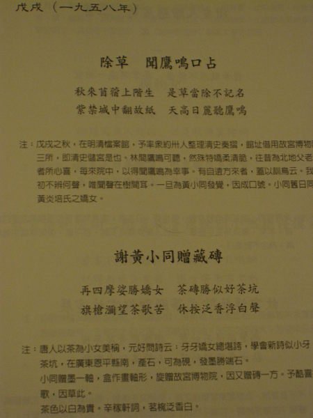 【大亨小撰~ 古舊書】風滿樓詩-朱英誕舊體詩集 // 新銳文創2012年一版