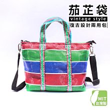 小 文創兩用包 /一個入(促270) 臺灣 lv 茄芷袋 子母包 茄芷 親子包 復古斜背包 手提包 托特包 拉鍊包 復古手提袋 媽媽包