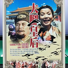 影音大批發-S07-005-正版DVD-大陸劇【大腳皇后／共3片30集】-唐國強 呂麗萍(直購價)