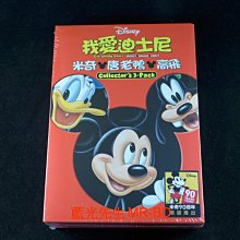 [DVD] - 我愛迪士尼 米奇、唐老鴨、高飛 三碟精選合集 ( 得利公司貨 )