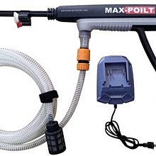 MAX-POILT 手持式鋰電清洗槍 高壓清洗機 洗車機(標配:一電 / 一充)