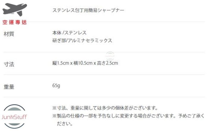 Global YOSHIKIN 日本具良治吉田金屬製造 不鏽鋼 氧化鋁陶瓷 快速磨刀器 石