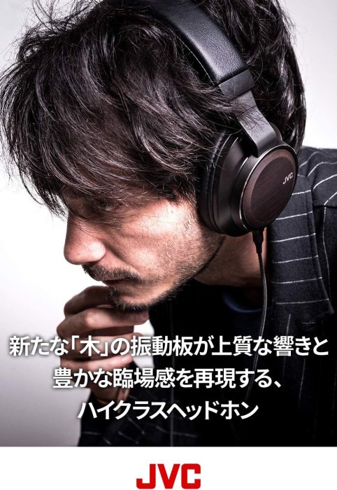平廣 JVC HA-SW01 耳罩式 耳機 可換線 日本版 木質振膜 WOOD 保固1年 另售02 SONY AKG