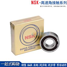 NSK 金裝 7002CTYNSUL-P4 7002C P4 高速 角接觸軸承 w1049-191222[370417]