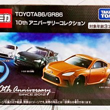 =海神坊=TAKARA TOMY 多美小汽車 189695 TOYOTA86/GR86 10週年 豐田 轎車合金模型車