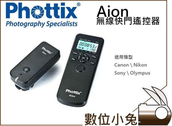 數位小兔【Phottix Aion 無線 遙控器 for Nikon 】快門線 定時 縮時攝影 B快門 連拍 公司貨