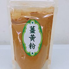 好品師  薑黃粉160g