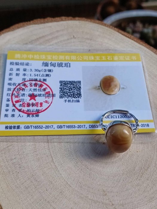 晶星凍珀~天然緬甸蜜蠟 蜜蠟戒指 925純銀 可調式活動圍（附證書）