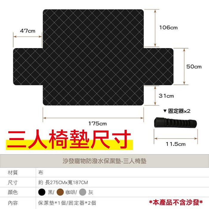 寵物沙發防潑水保潔墊 開立發票 台灣出貨 單人/雙人/三人可選 沙發保護墊 貓抓墊 寵物沙發防汙墊-輕居家-C