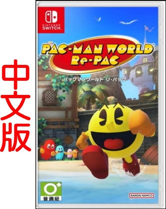 ◮林口歡樂谷◮Switch NS 吃豆人 吃遍世界 (中文版) 小精靈 (現貨)