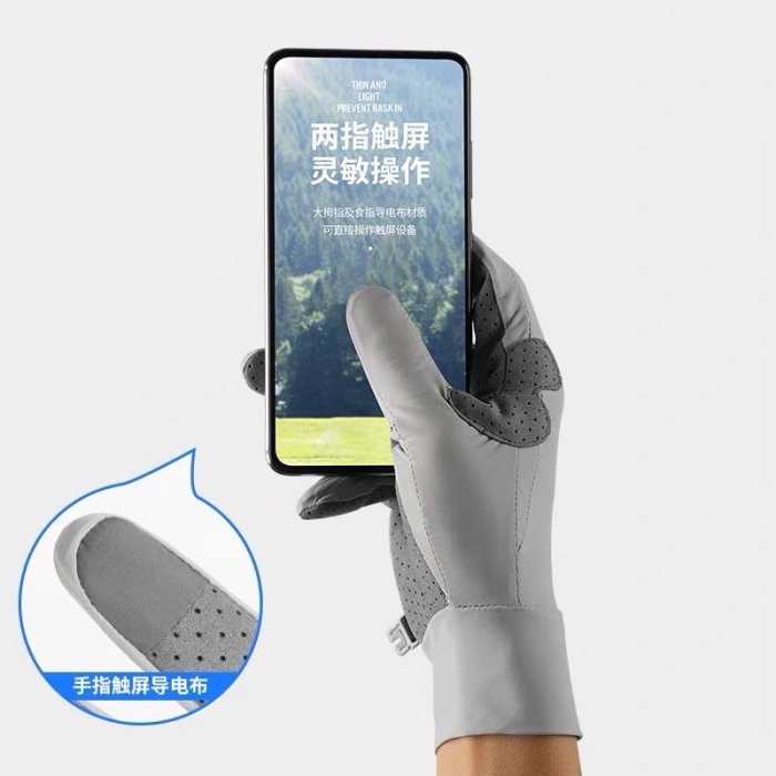 涼感手套 冰絲手套 防曬手套 機車防曬手套 防曬手套 防曬 冰絲手套 冰感手套 機車手套 騎車手套