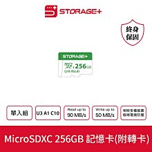 【Storage+】MicroSD UHS-I U3 A1 V30 256GB(附轉卡) 終身保固