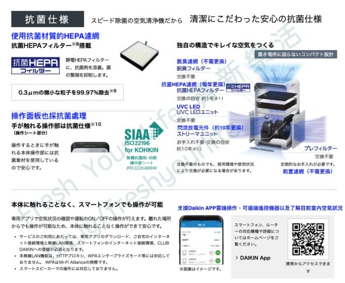 ~清新樂活~日本直送附中文指南Daikin ACB50X新款11坪UVC紫外線殺箘空氣清淨機