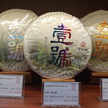 牛助坊~可以興 2017 班章一號青餅 生態大樹春茶 可以興常規招牌產品 二屆華南盃鬥茶金獎 班章老寨風味 入門首選