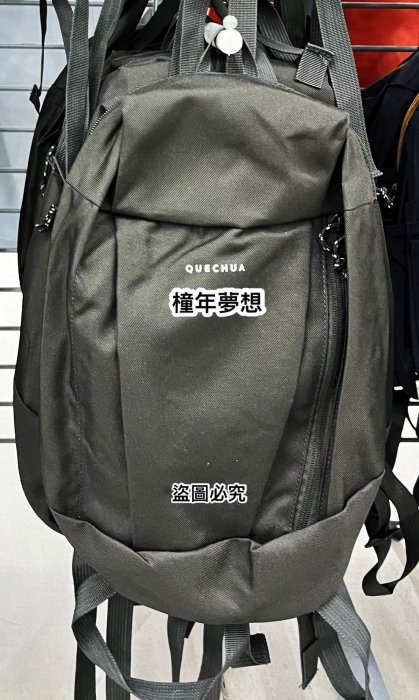 【橦年夢想】10L 登山健行休閒背包 QUECHUA （1入）外出背包、後背包、成人背包、登山健行