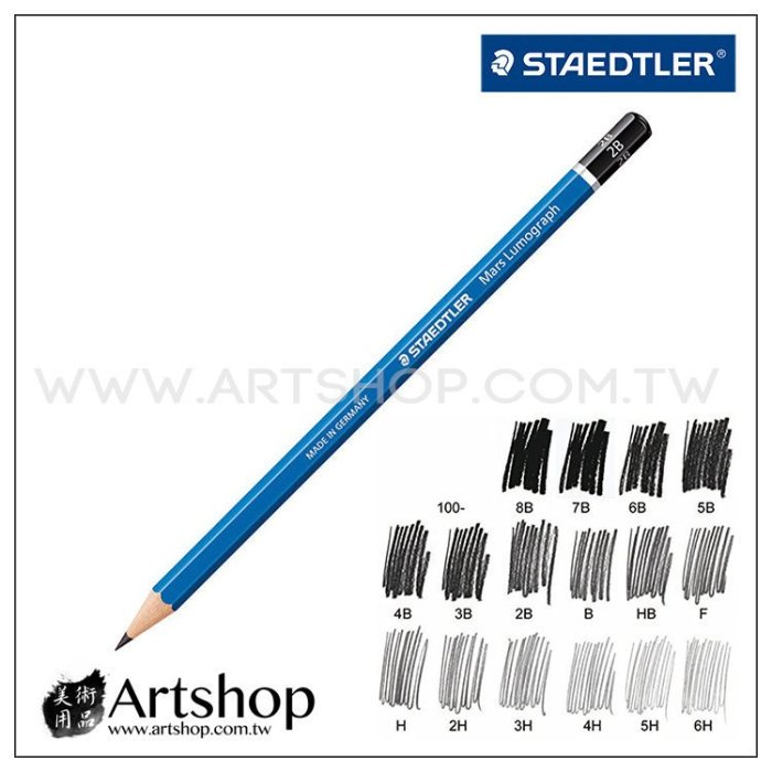 【Artshop美術用品】德國 STAEDTLER 施德樓 100 頂級藍桿繪圖素描鉛筆 (8B-6H) 單支