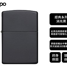 【寧寧精品】Zippo原廠授權台中30年專賣店 終身保固 美國防風打火機 經典消光黑 現貨打火機表面可刻字 4459-1