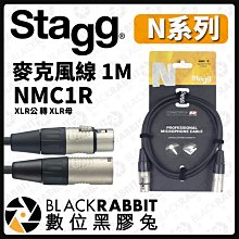 數位黑膠兔【 Stagg N系列 NMC1R 麥克風線 1M XLR公 轉 XLR母 】麥克風 CN-1 配件