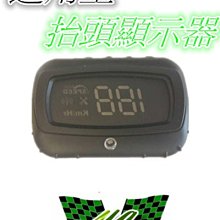 小亞車燈╠ 全新 多功能 HUD 抬頭顯示器 現代 ELANTRA SANTA FE IX35 VELOSTER