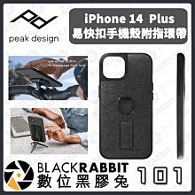 數位黑膠兔【 PEAK DESIGN iPhone 14 Plus 易快扣手機殼附指環帶 】公司貨 磁吸 快夾 手機配件