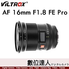 VILTROX 唯卓仕 AF 16mm F1.8 FE Pro FE / Z 超廣角 大光圈 全畫幅 自動對焦