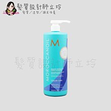 立坽『洗髮精』歐娜國際公司貨 Moroccanoil 優油矯色洗髮露1000ml HH05