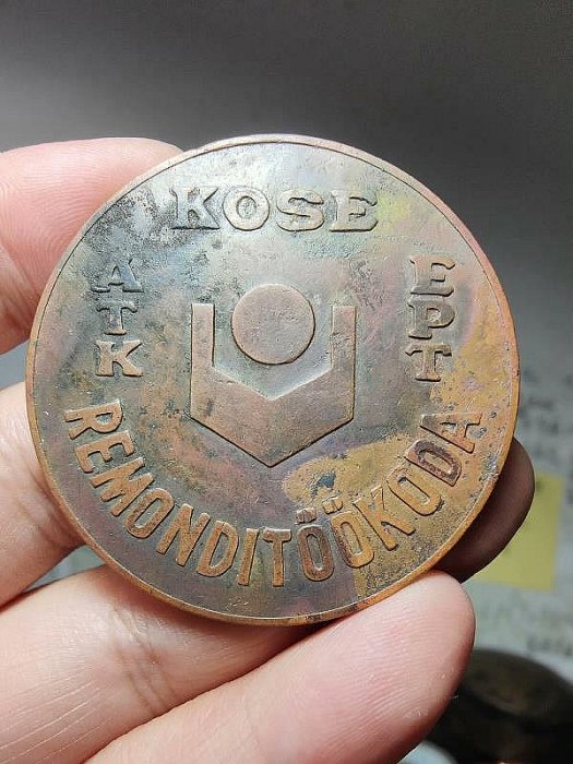 #普通金屬紀念幣章 被上家洗過的一枚早期日本高絲化妝品品牌的