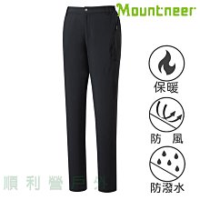 山林MOUNTNEER 女款輕量防風SOFT SHELL窄管褲 黑色 42S20 抗風 防潑水 OUTDOOR NICE