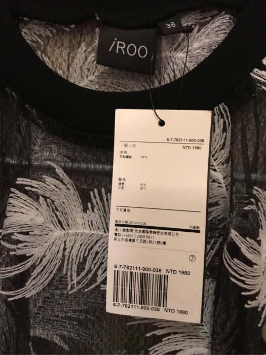 Iroo 熱賣斷貨款 少見羽毛樣式精緻刺繡 透氣舒服不刺膚 100%全新 38號 美麗分享價$1800（含運）