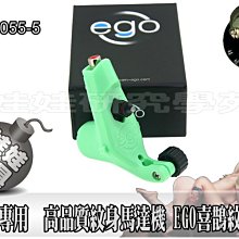 ㊣娃娃研究學苑㊣2015年最新 紋身器材 高品質紋身馬達機 EGO喜鵲紋身機(TM7055-5)