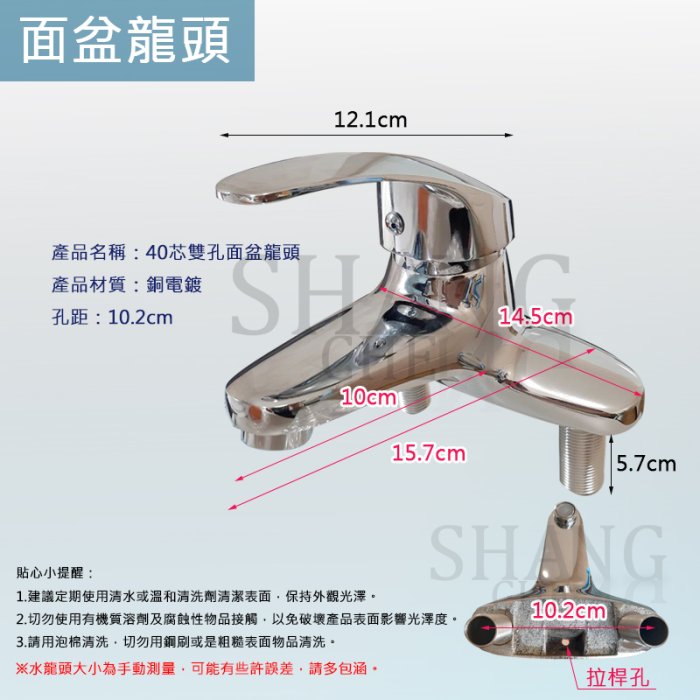 龍頭全配 MIT台灣製造 ISO認證 附拉桿孔雙孔面盆龍頭 拉桿孔 面盆龍頭 附配件落水頭 (全配) 雙孔臉盆龍頭