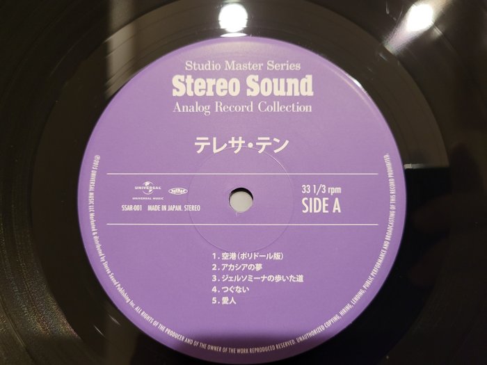 稀有首版黑膠唱片- 鄧麗君  立體聲 第1集 (非復刻) Stereo Sound LP (SSAR-001) H