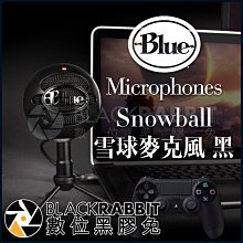 數位黑膠兔【 美國 Blue Snowball 雪球 麥克風 黑 】 USB YouTube 遊戲 直播 錄音 電容