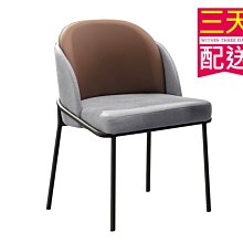 【設計私生活】伊諾克餐椅、 書桌椅-駝色(部份地區免運費)195A