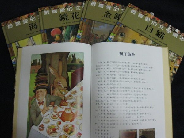 【阿哆小屋】最喜愛的文學繪本 童書 童話故事 【30+1本】土城可自取  限時特價中