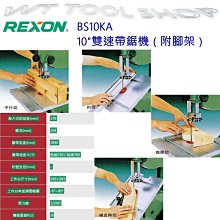 rexon bs10ka manual