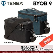 【數位達人】新版加厚 Tenba Tools BYOB 9 相機內袋(不含外套．內附背帶)相機袋 收納包 內袋 手提包