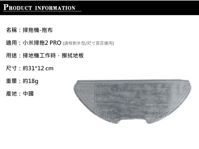 掃拖一體機器人配件 小米/米家 小米 掃拖機器人 2 PRO 小米掃拖機器人 2PRO拖布 抹布 1入(副廠)