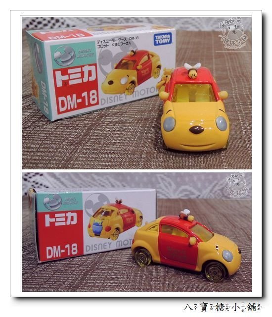 八寶糖小舖~小熊維尼小汽車 DM-18 蜂蜜輪款 TAKARA TOMY 小汽車 Disney 現貨