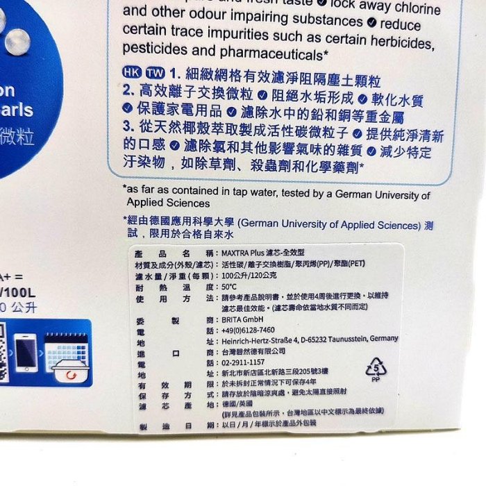 Brita Maxtra Plus 全效型濾芯 6入 德國製 台灣公司貨 (效期2026/02後) C128937