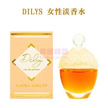 DILYS 女性淡香水 5ml MINI 小香【特價】§異國精品§