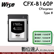 Wise CFX-B160P CFexpress Type B 160GB 記憶卡〔1700MB/s〕相容特定XQD相機