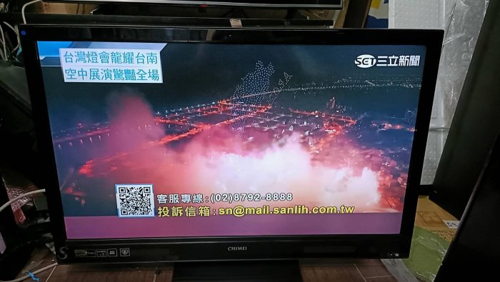 過年無休 永和 二手 電視 中古 電視 42吋電視 CHIMEI 奇美 TL-42S4000T 有HDMI