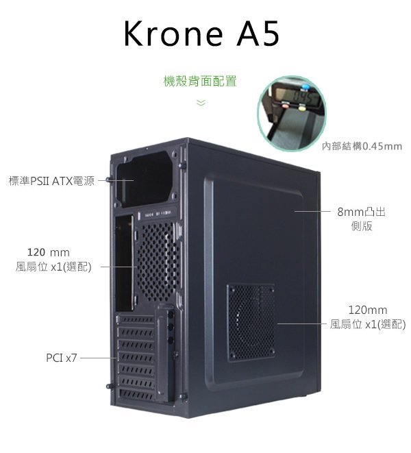 【鳥鵬電腦】krone 立光 KR-A5 電腦機殼 黑化機身 上置電源 可裝SSD 光碟機 顯卡長度32公分