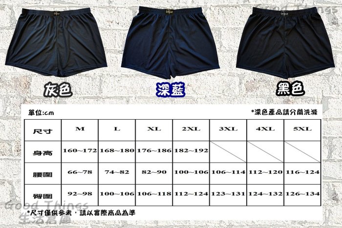 M~5XL 乾爽、舒適、大尺碼 GV Golf吸濕排汗平口褲/四角褲(灰色)-台灣製