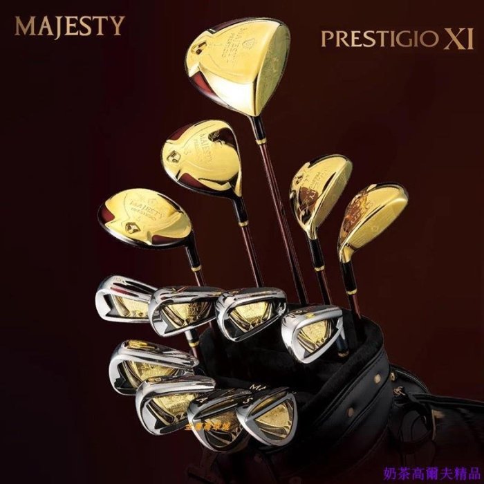 新款原裝進口MAJESTY瑪嘉斯帝P11高爾夫球桿男士PRESTIGIO XI套桿