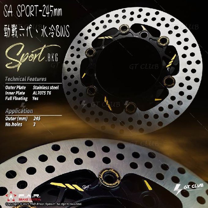 ▸GT CLUB◂FAR 碟盤系統 BKG SA SPORT 碟盤 260 DRG 煞車(260mm)