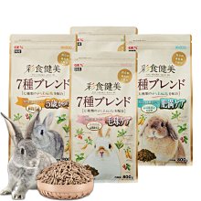 【WangLife】GEX 彩食健美小動物飼料 兔飼料 牧草飼料 乾飼料 小動物飼料 小寵食品【BW76】